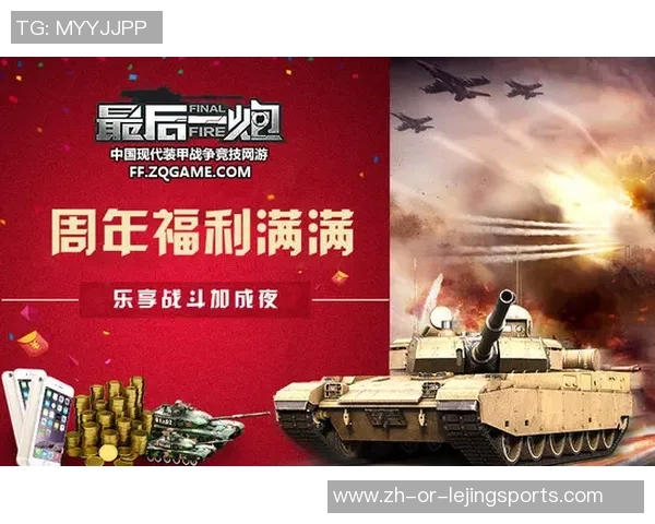 留意！最终一战！